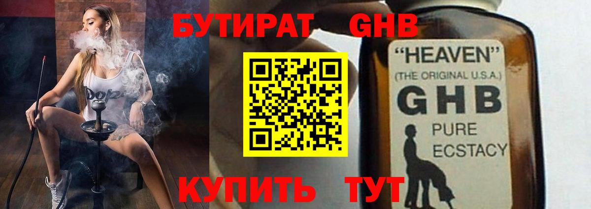 Людиново  Бутират бутик  Вход с VPN 