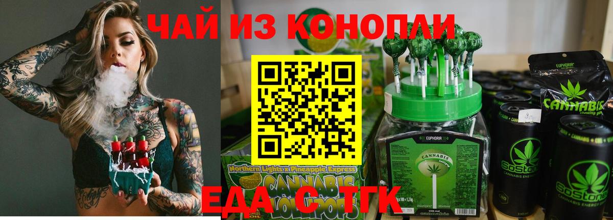 Cannafood конопля  Вход с VPN  Людиново 