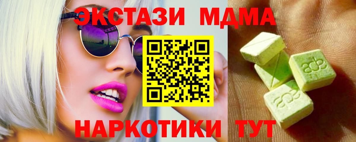 ЭКСТАЗИ диски Людиново