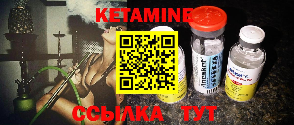 Кетамин ketamine  Вход с VPN  КЕТАМИН ketamine  Людиново 