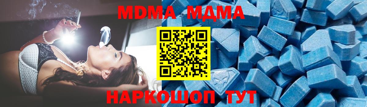 МДМА VHQ  Вход с VPN  МДМА VHQ  Людиново 