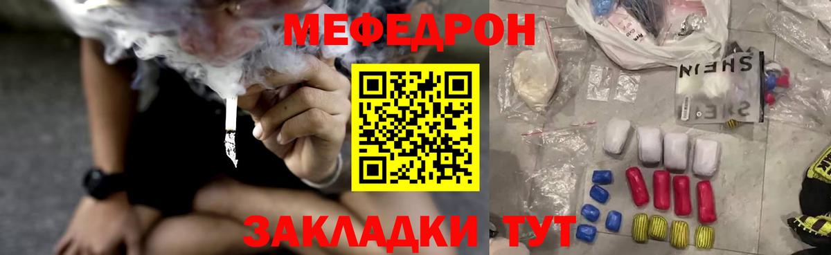 Мефедрон  Людиново