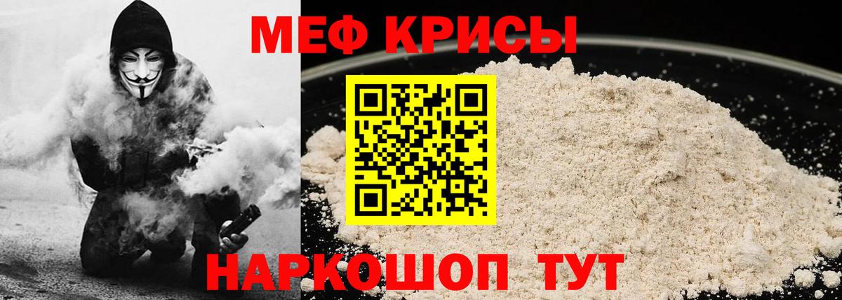 Людиново  МЕФ  Мефедрон  Вход с VPN  Меф VHQ  МЯУ-МЯУ мяу мяу 