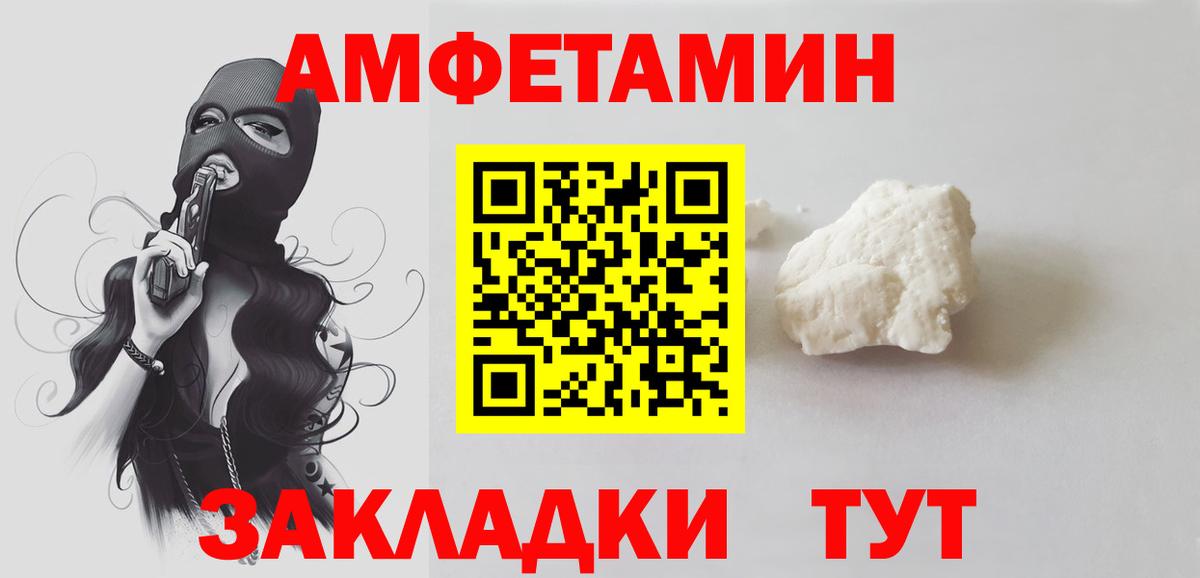 Метамфетамин мет Людиново