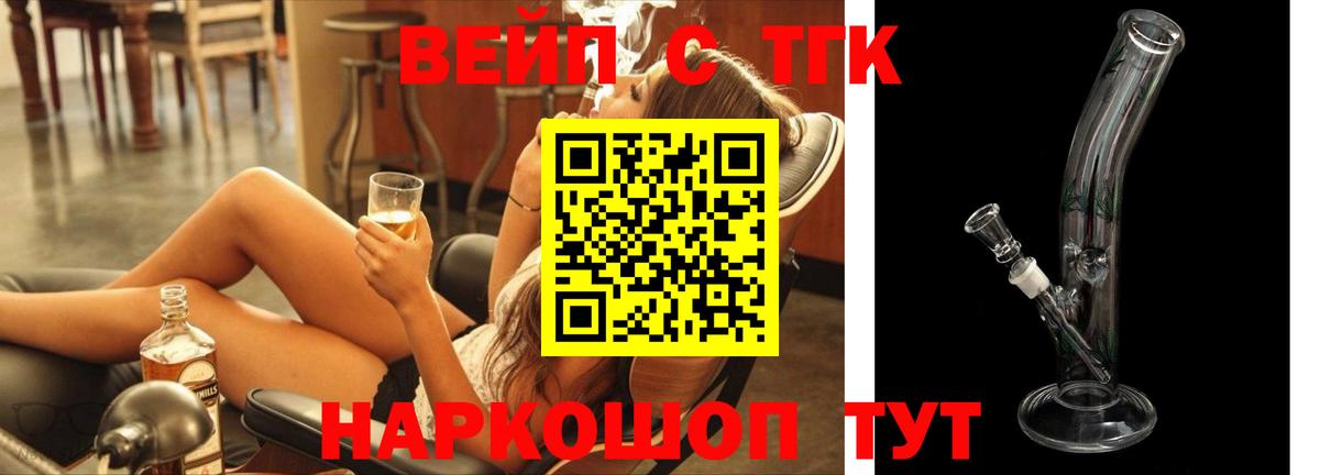 Людиново  Дистиллят ТГК Wax  Вход с VPN  как найти закладки  ТГК вейп 